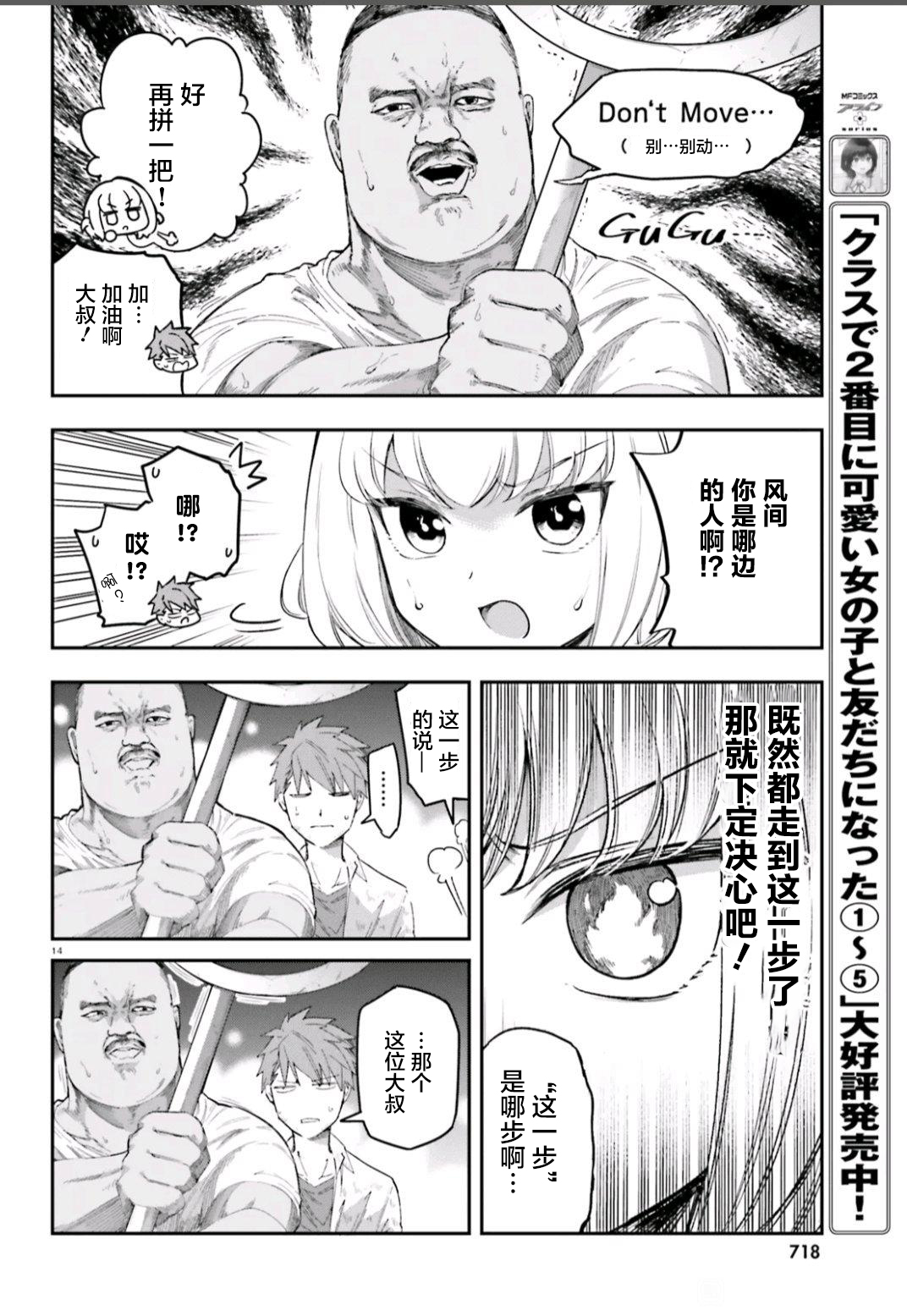 第168话13