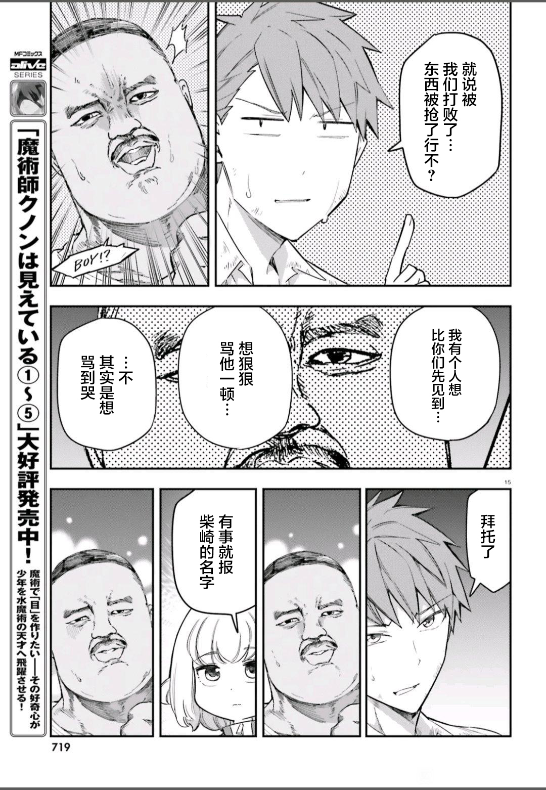 第168话14