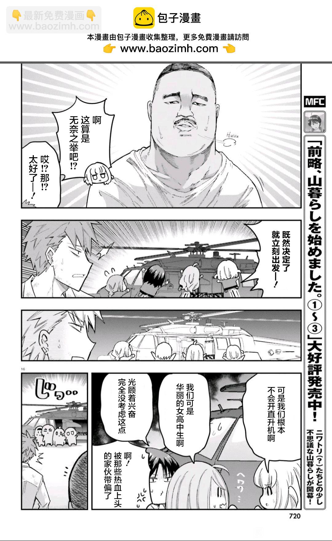 第168话15