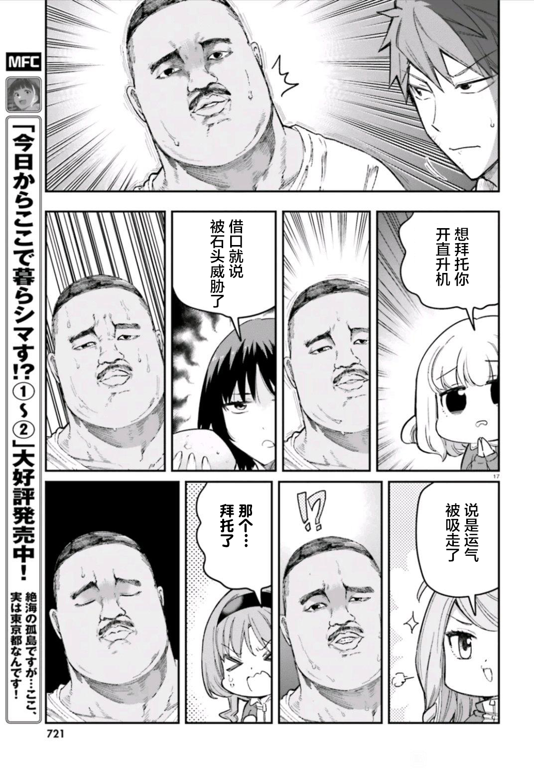 第168话16