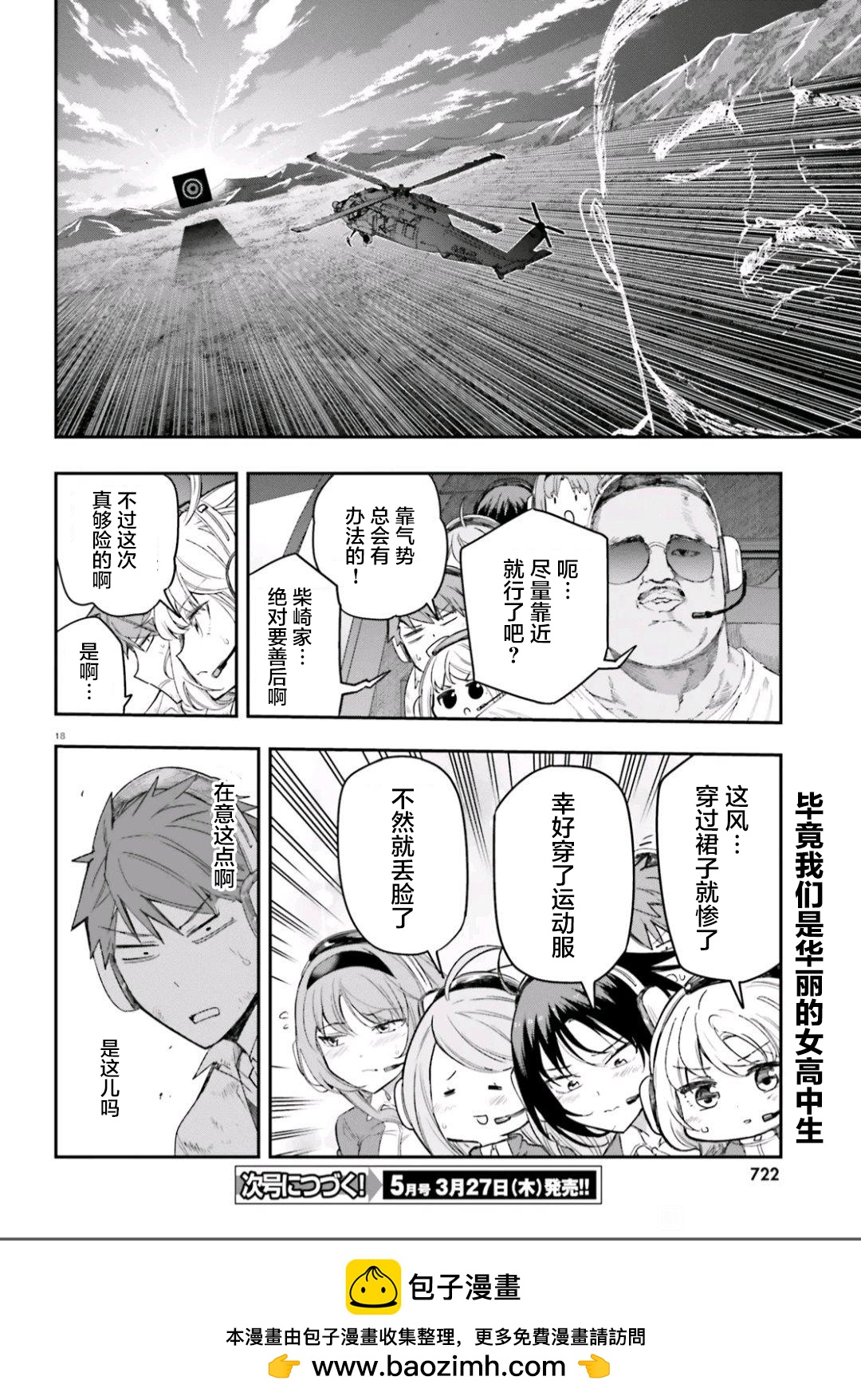 第168话17