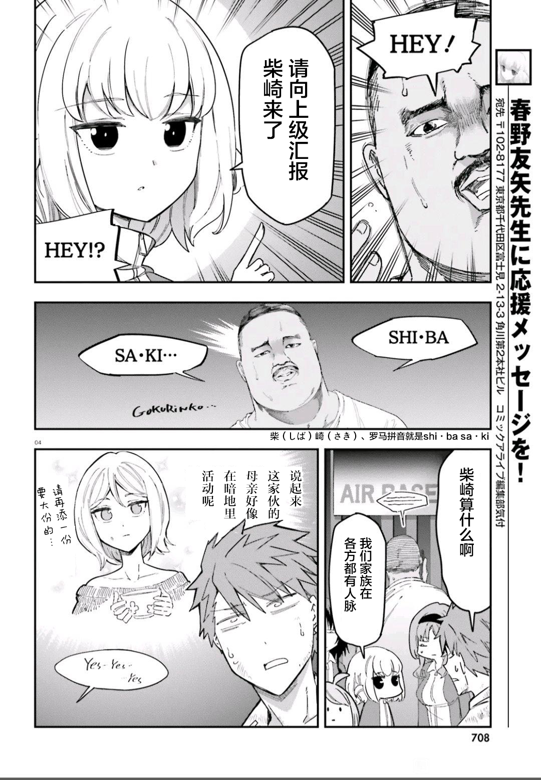 第168话3