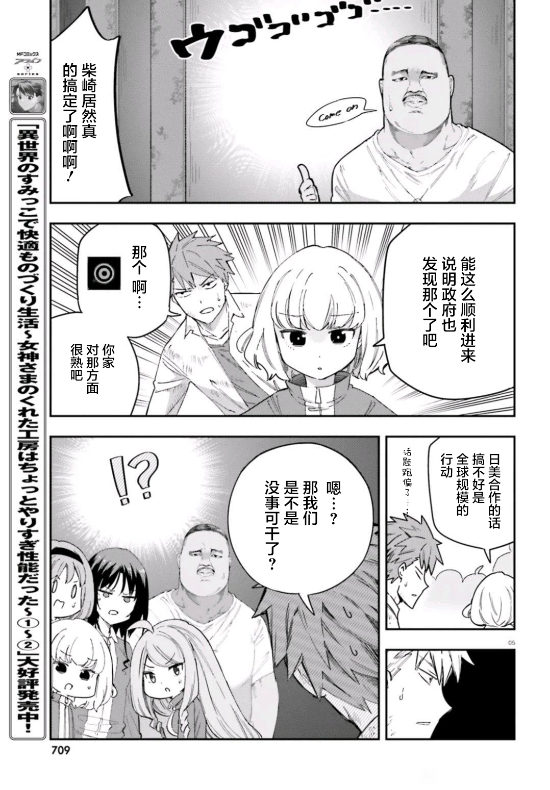 第168话4