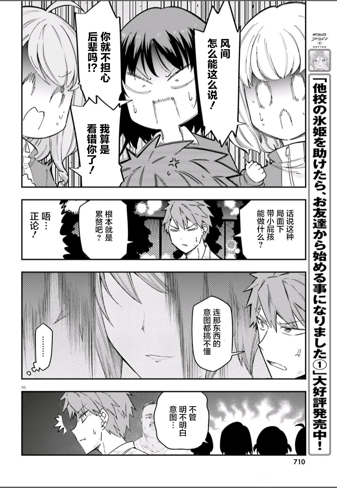 第168话5