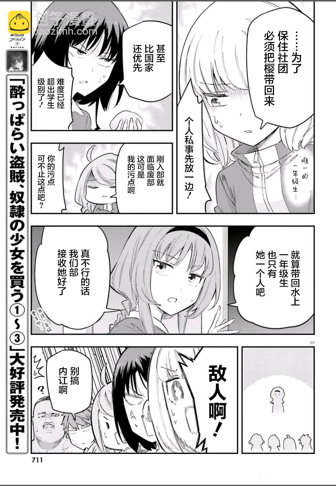 第168话6