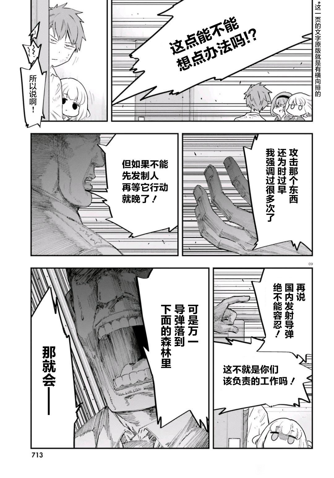 第168话8