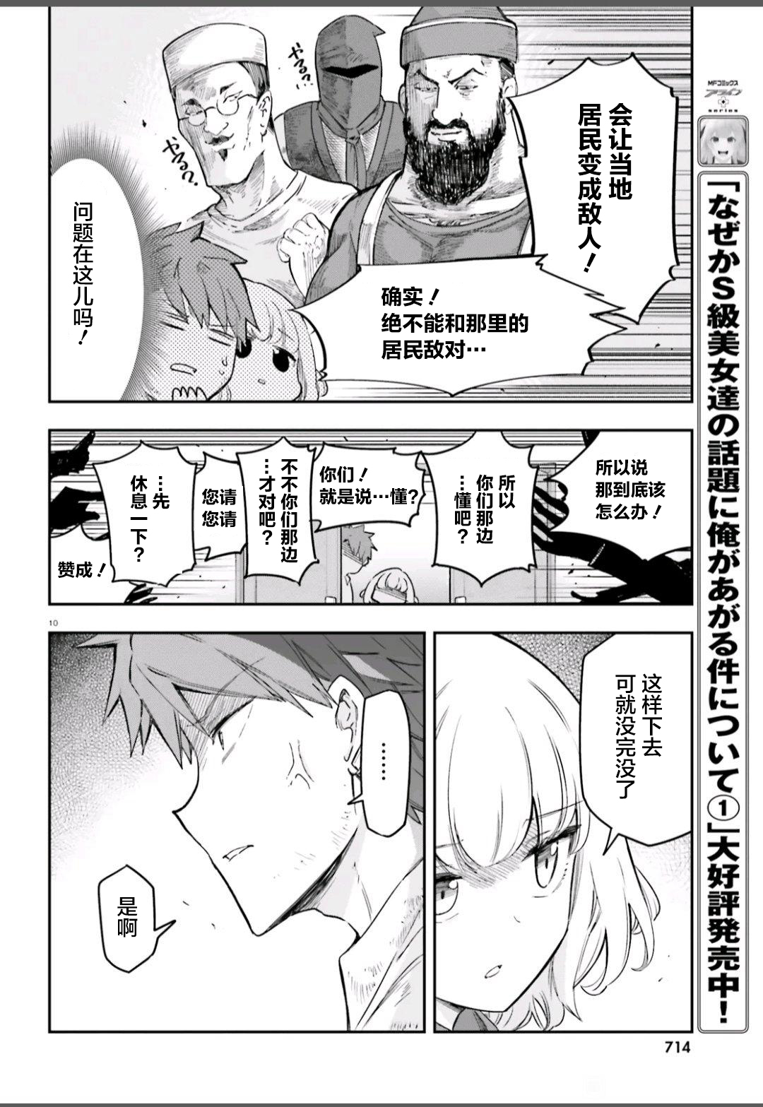 第168话9