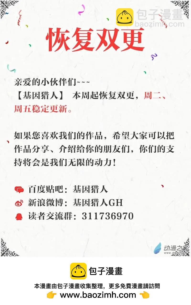 第38回10