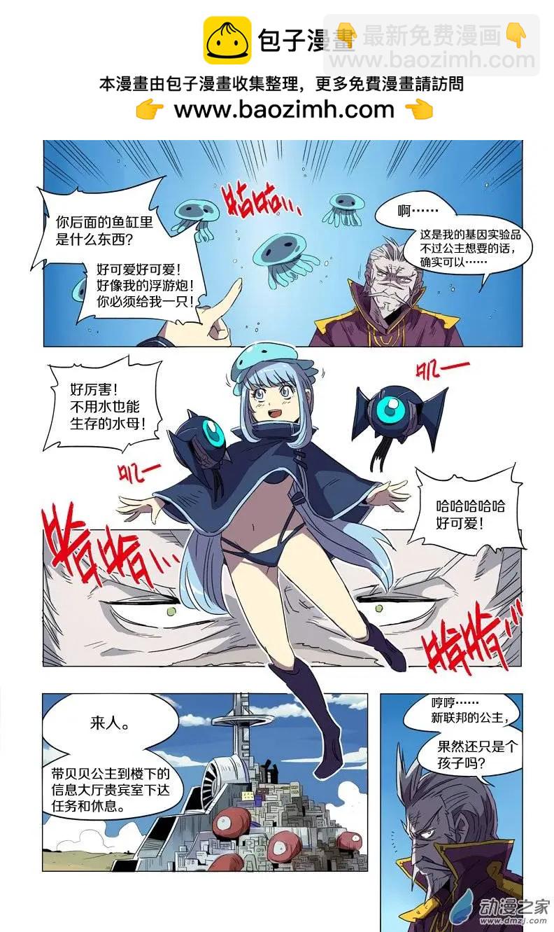 第42回 公主的委托（中）3
