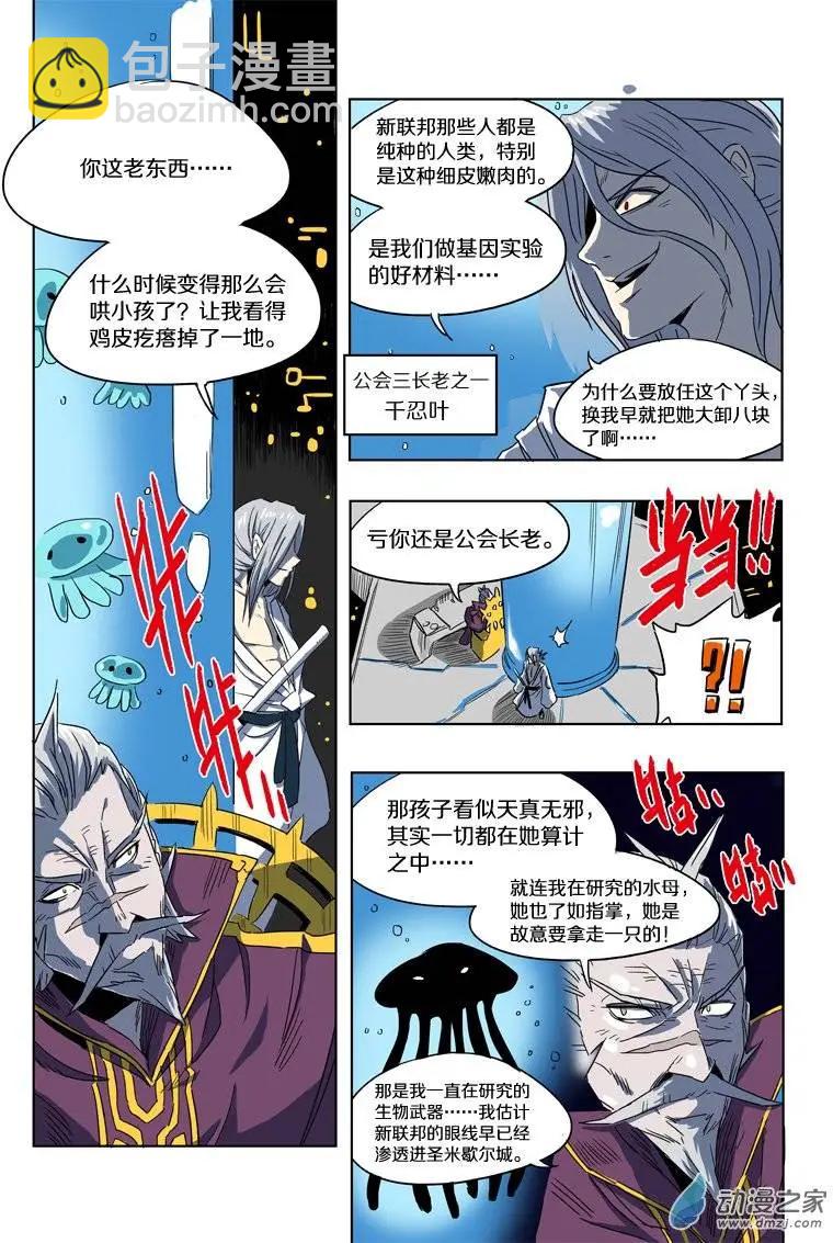 第42回 公主的委托（中）4