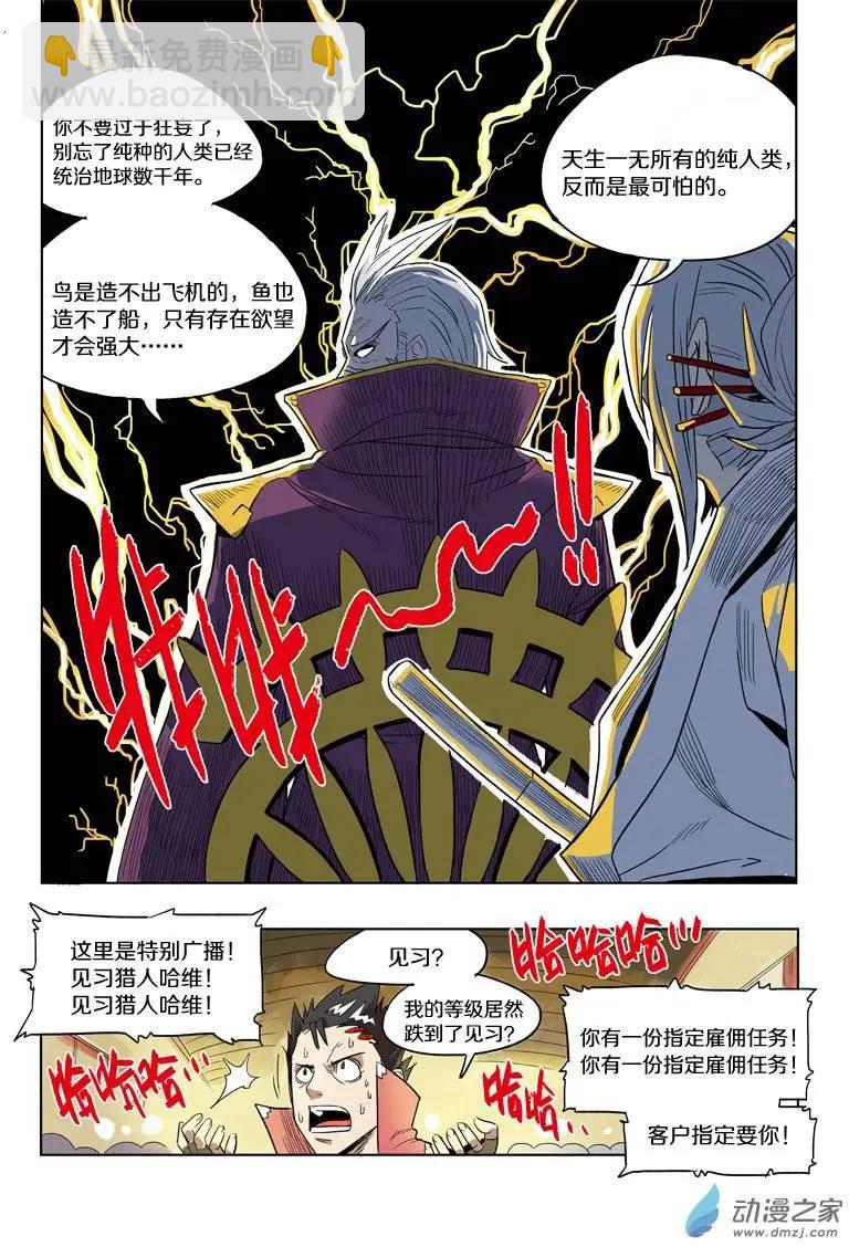 第42回 公主的委托（中）5