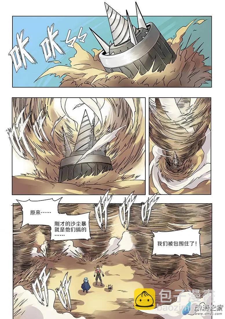 第44回 暴风沙漠之战（上）6