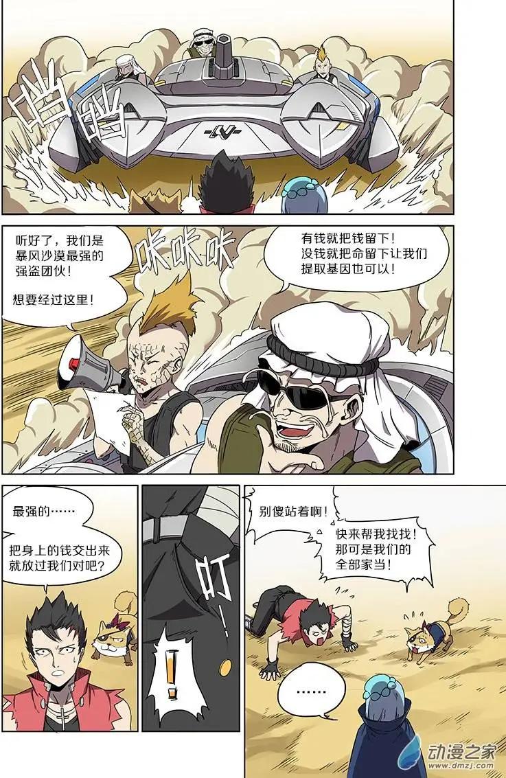 第44回 暴风沙漠之战（上）7