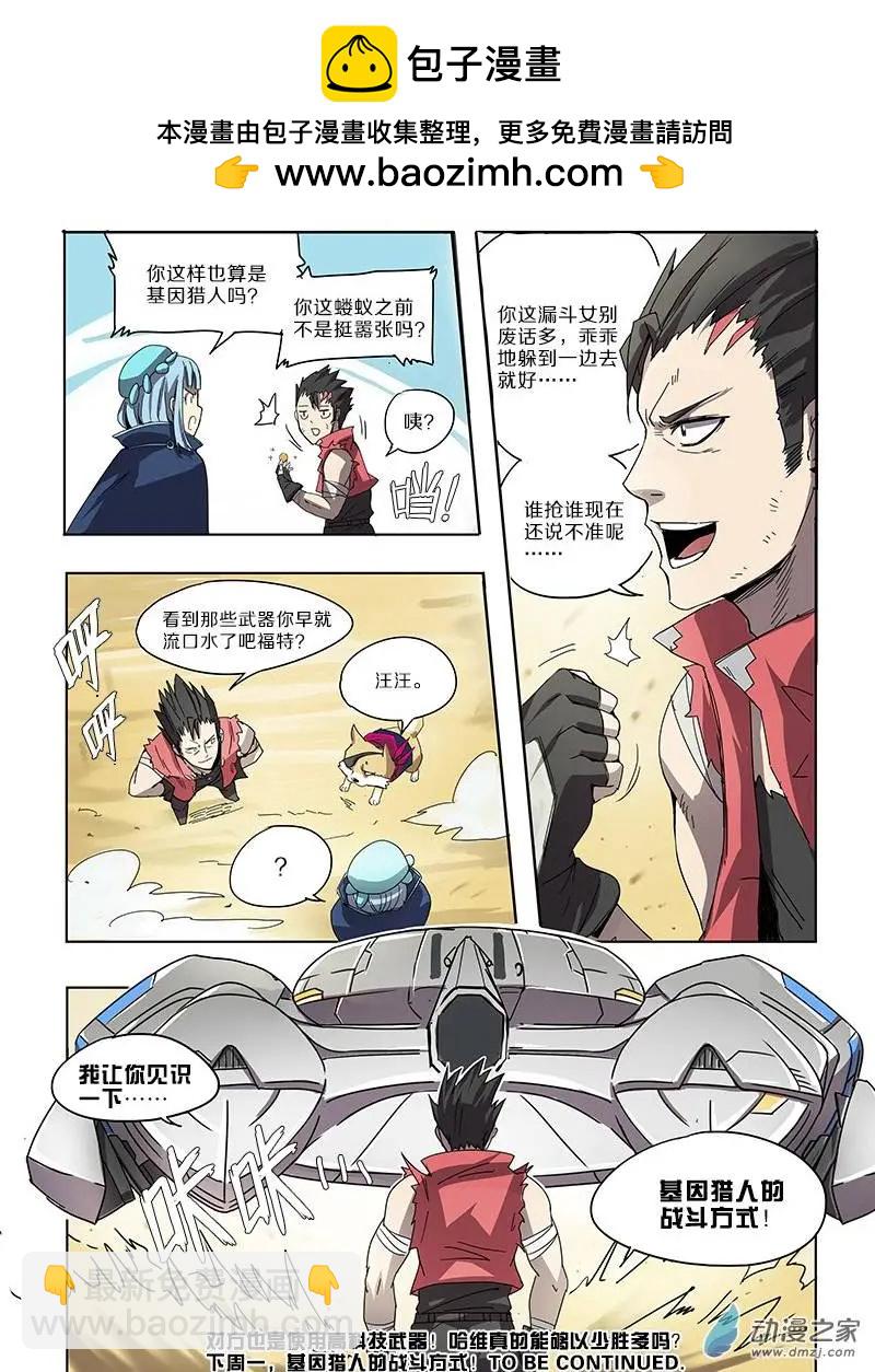 第44回 暴风沙漠之战（上）8