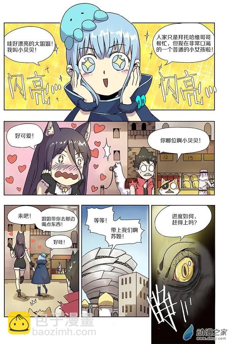 第47回 鸣砂城的秘密（上）4