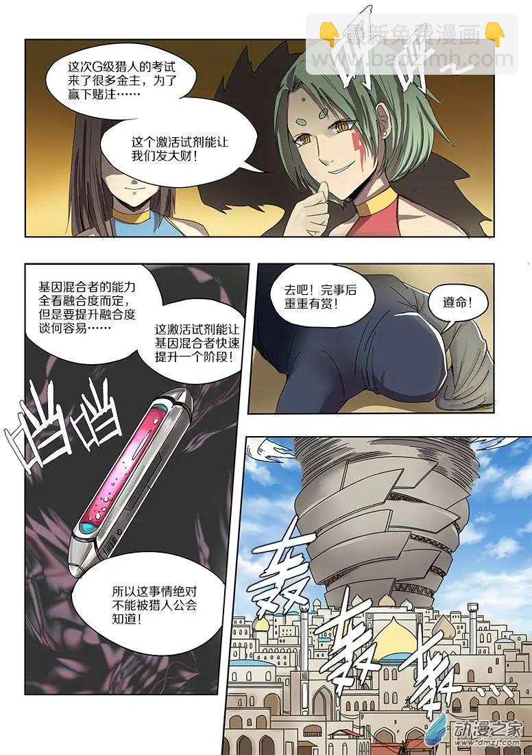 第47回 鸣砂城的秘密（上）6