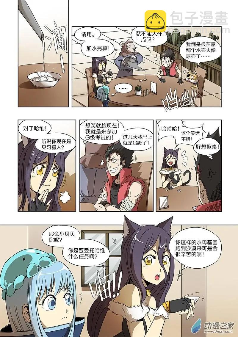 第47回 鸣砂城的秘密（上）7