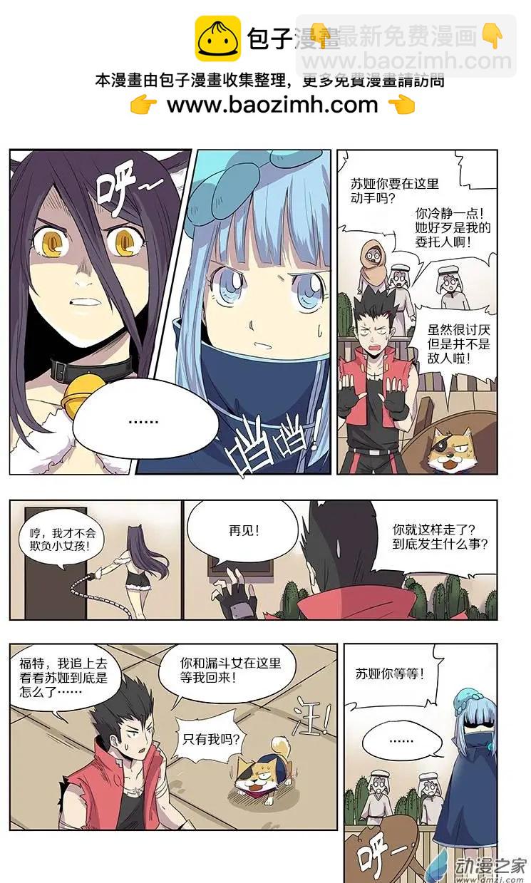 第48回 鸣砂城的秘密（中）1