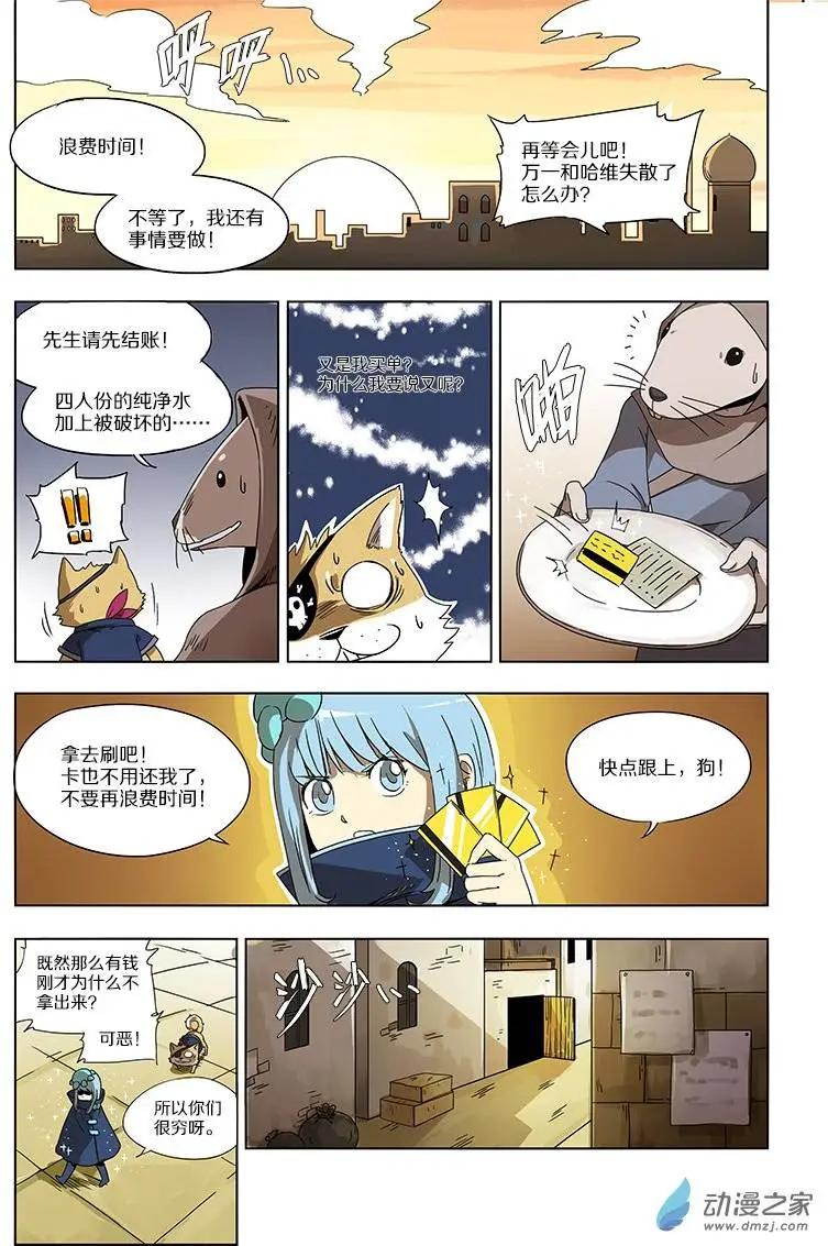 第48回 鸣砂城的秘密（中）2