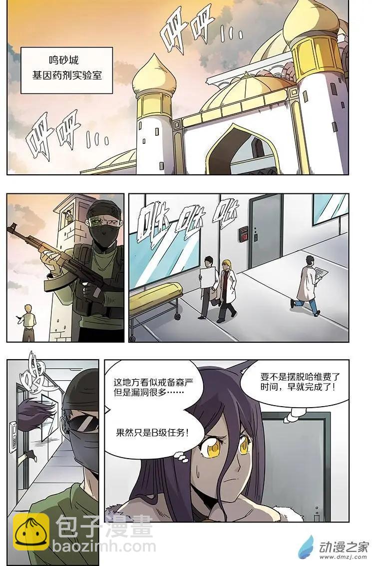 第48回 鸣砂城的秘密（中）4