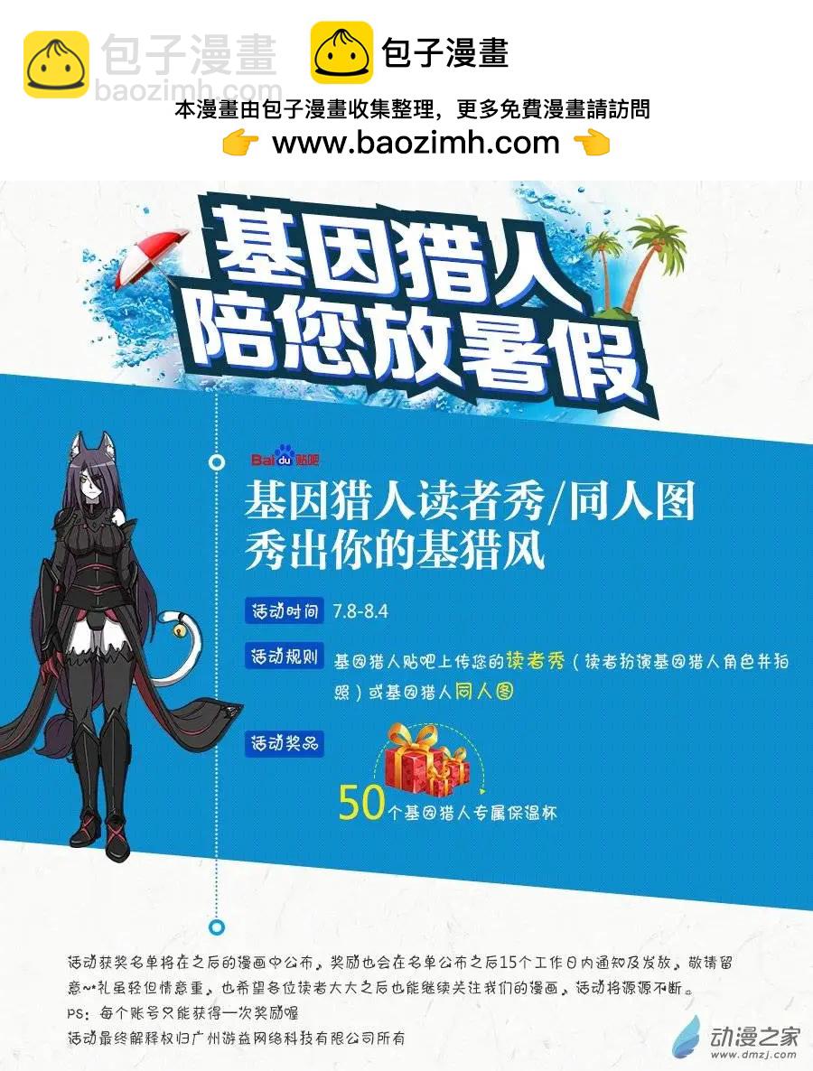 第48回 鸣砂城的秘密（中）9