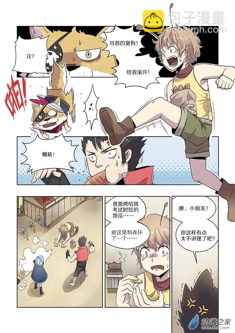 第50回 神秘药人（上）5