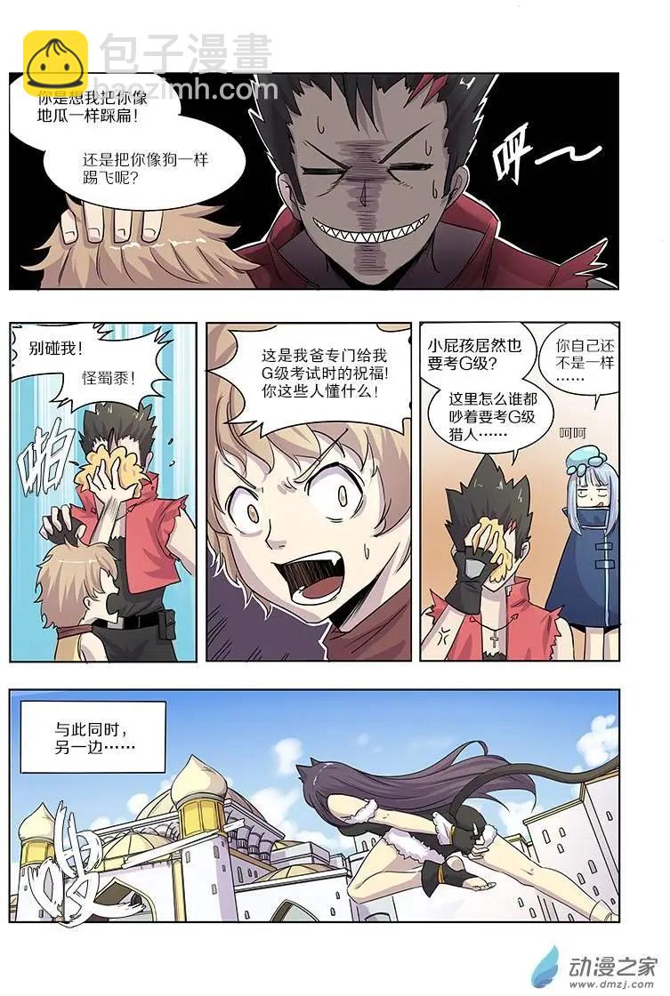 第50回 神秘药人（上）6