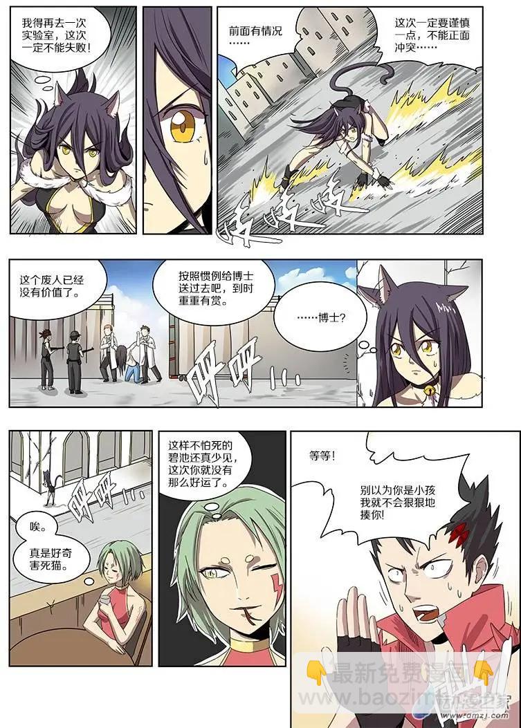 第50回 神秘药人（上）7
