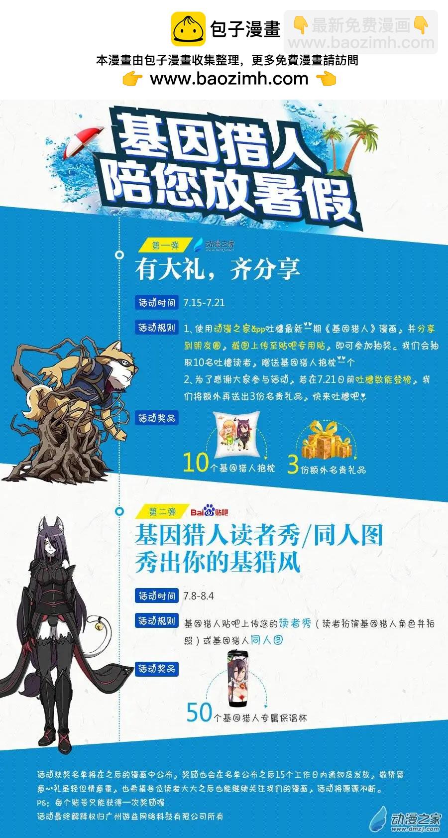 第50回 神秘药人（上）9