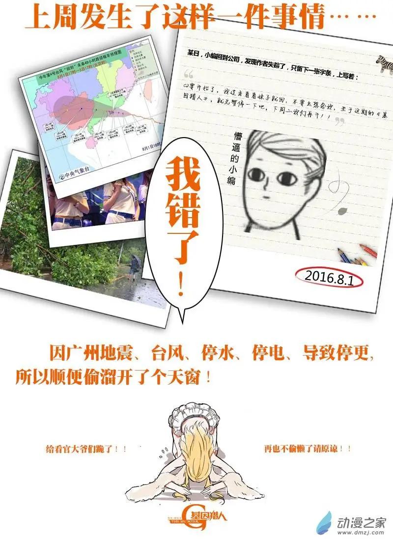 第55回 猫之复仇（下）0