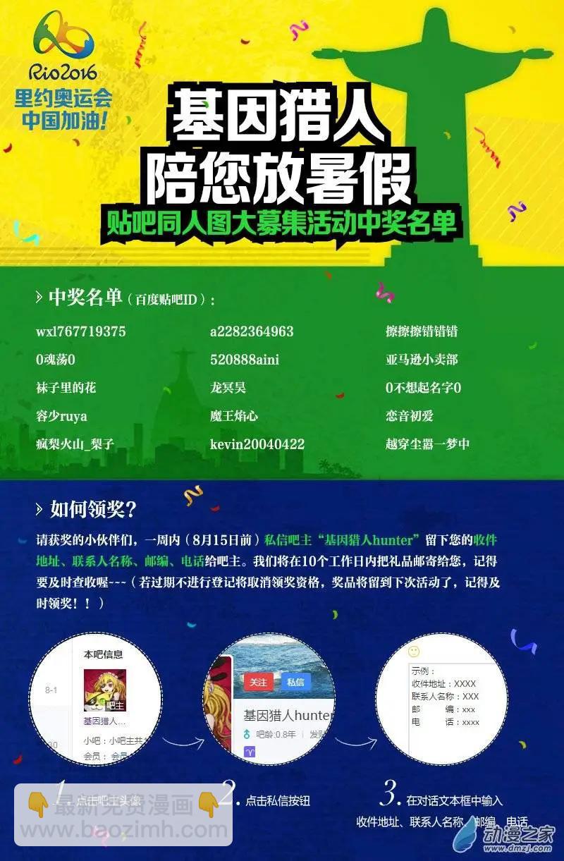 第55回 猫之复仇（下）10