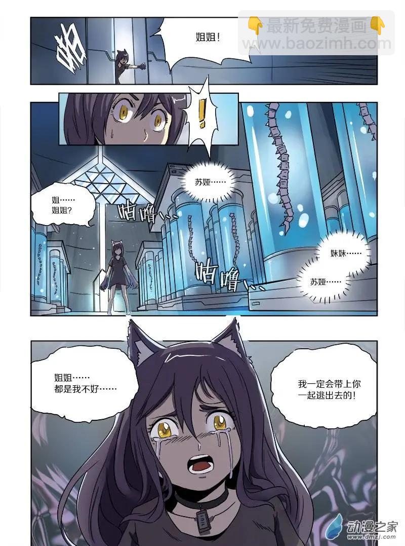 第55回 猫之复仇（下）4