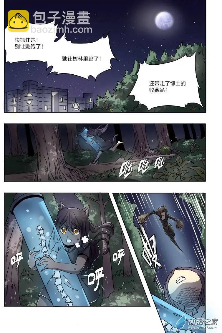 第55回 猫之复仇（下）5