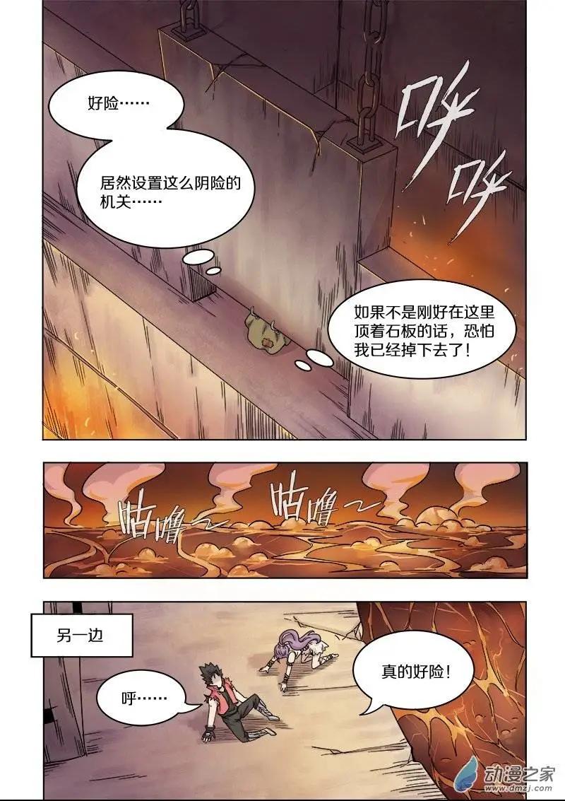 第74回 眼泪（中）5