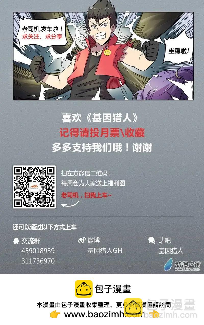 第80回 新物种（中）8