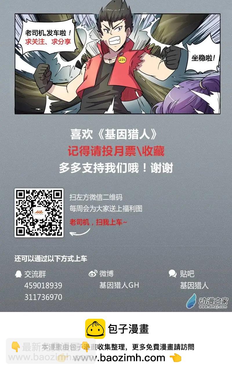 第83回 雷霆之怒（中）8