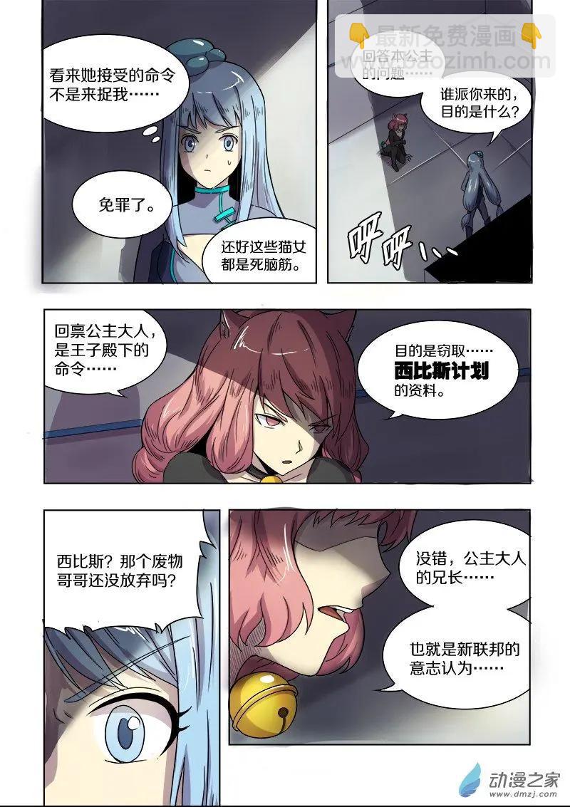 第92回 逼近的危机（中）6