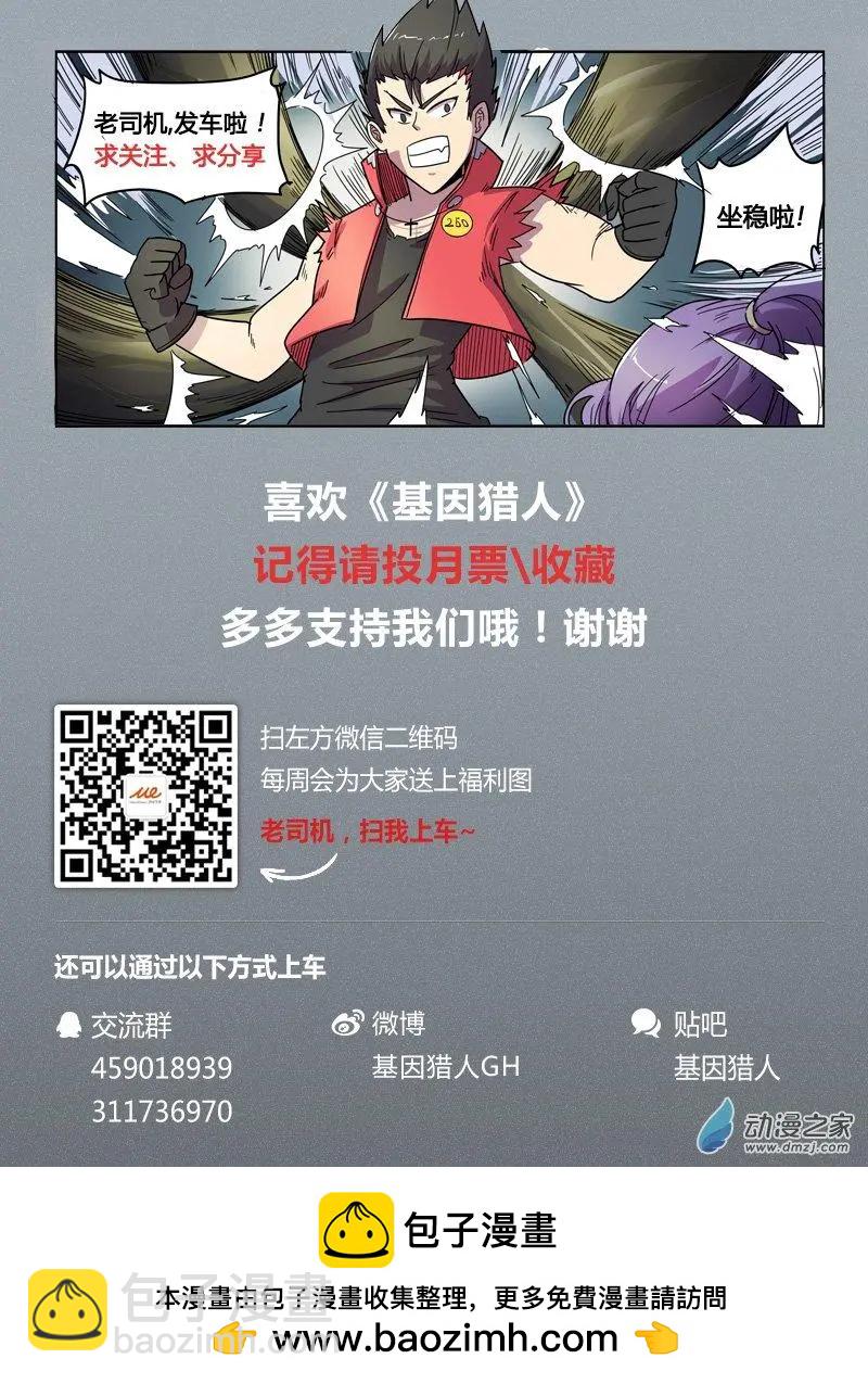 第92回 逼近的危机（中）8