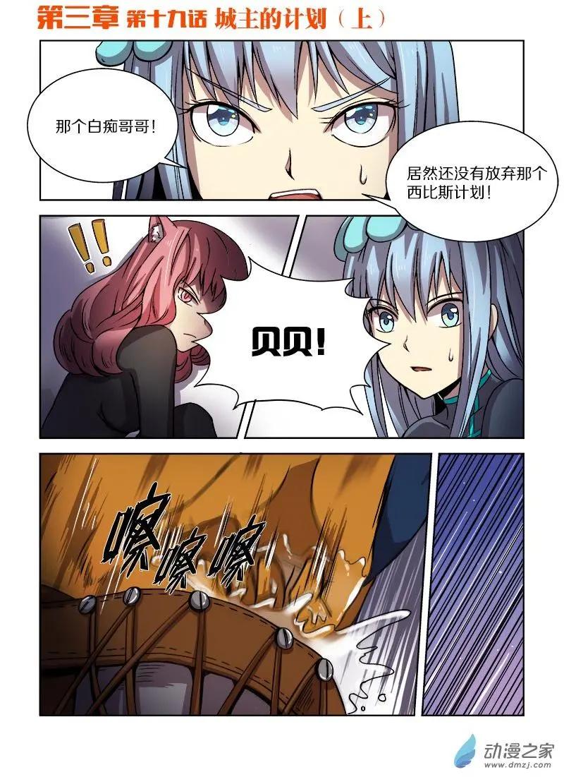 第94回 城主的计划（上）0