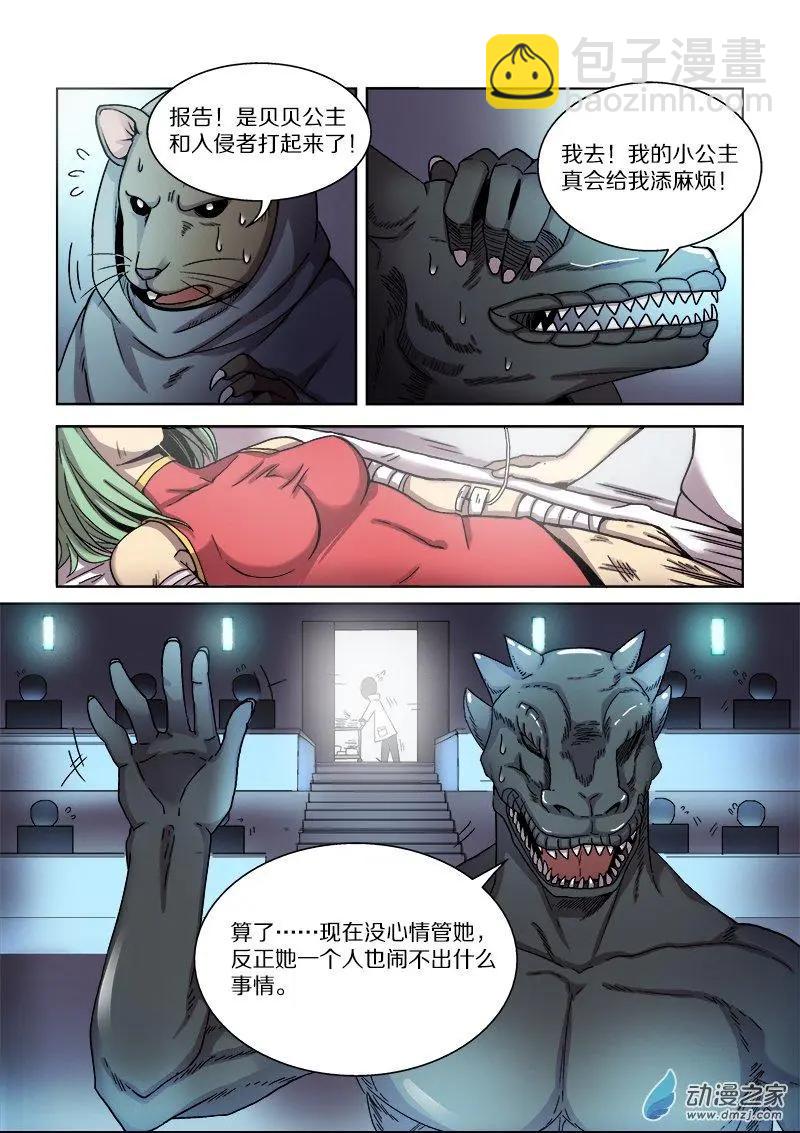 第94回 城主的计划（上）10
