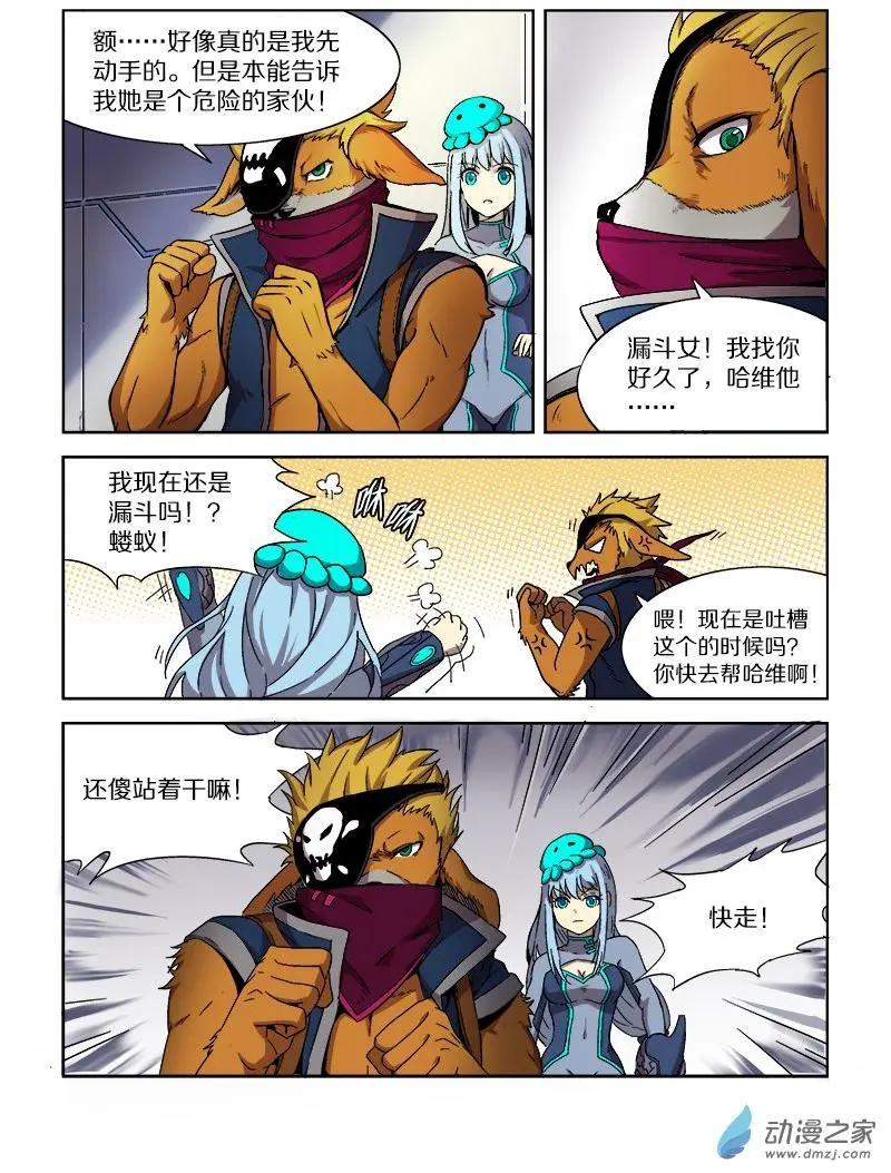 第94回 城主的计划（上）3