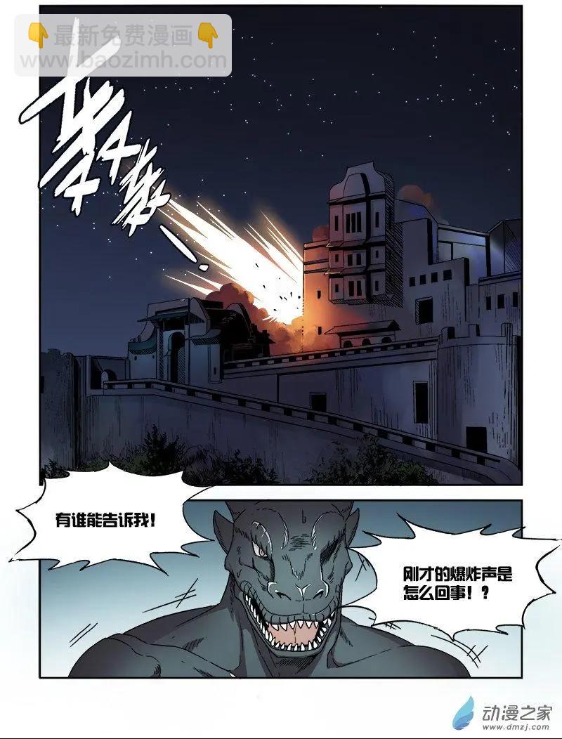 第94回 城主的计划（上）9