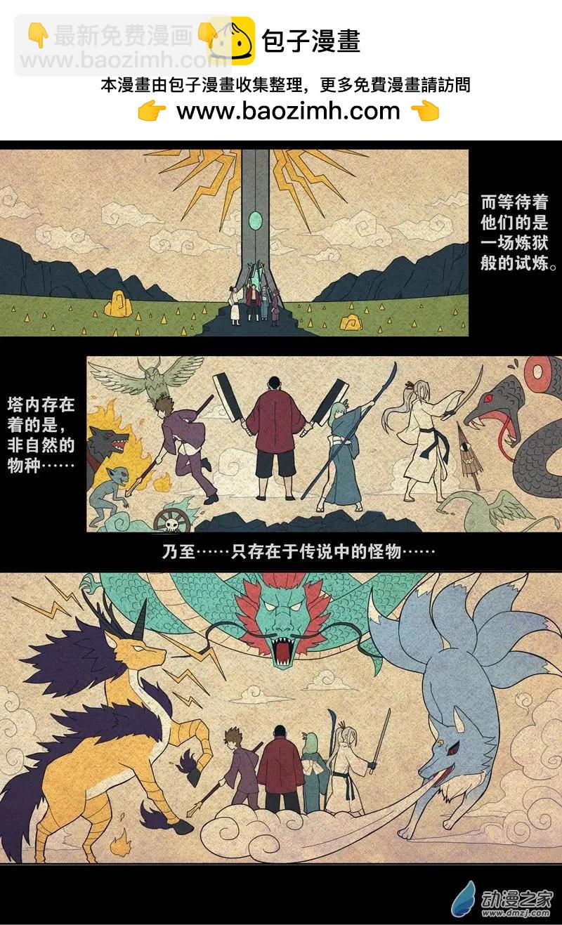 第98回 邪道（中）1