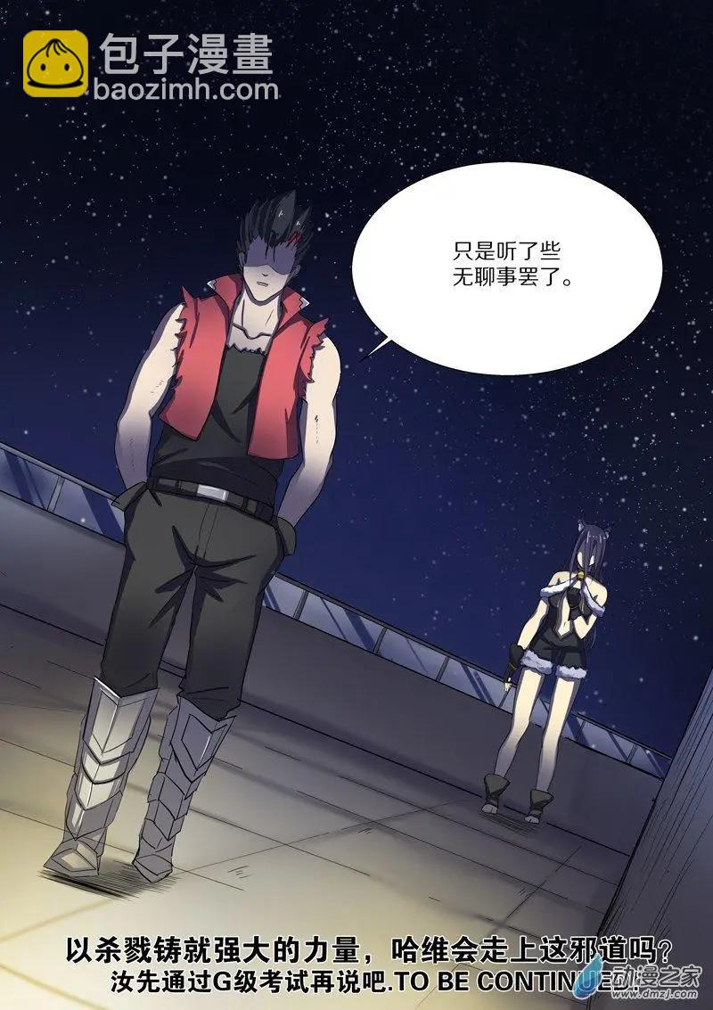第98回 邪道（中）13