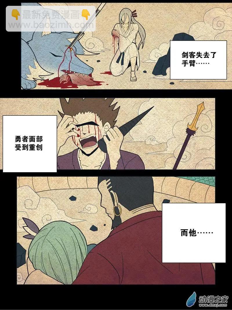 第98回 邪道（中）3