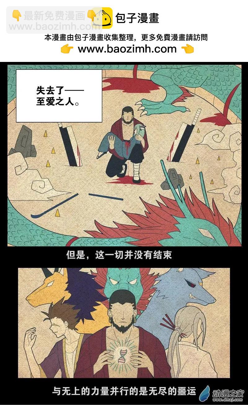 第98回 邪道（中）4