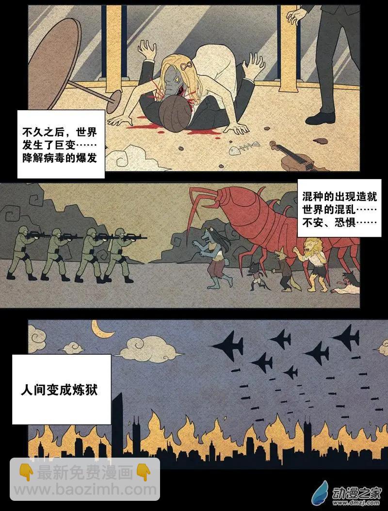 第98回 邪道（中）6