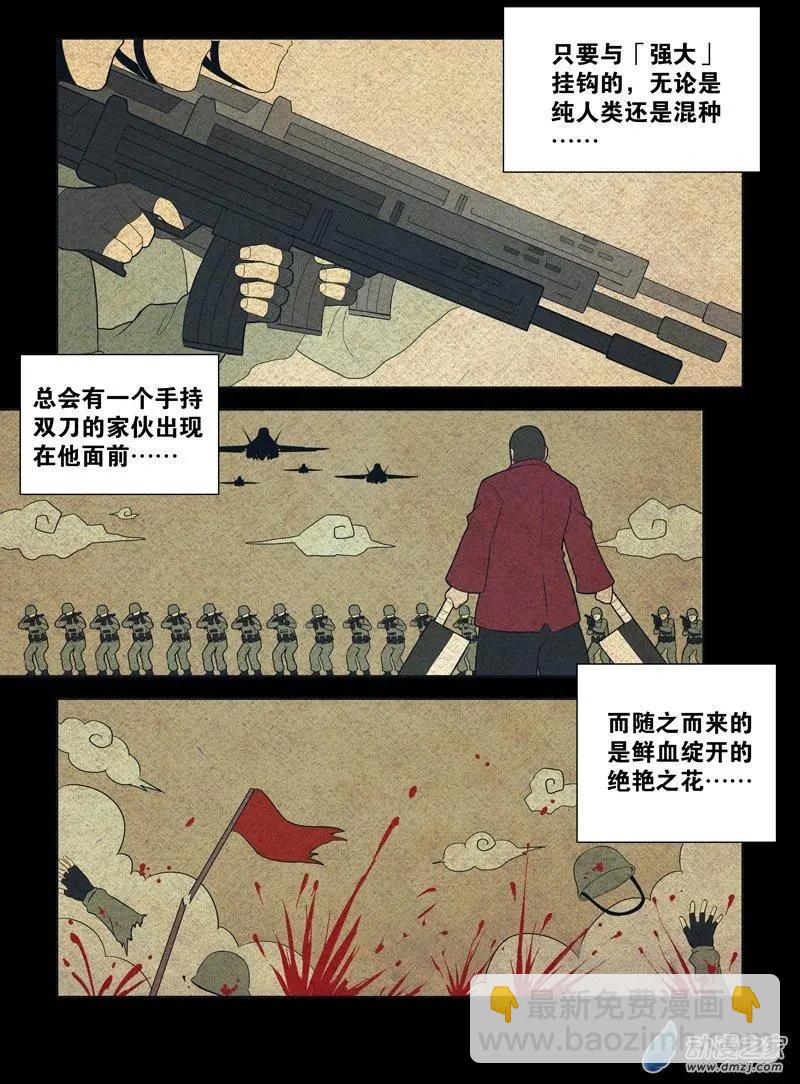 第98回 邪道（中）9