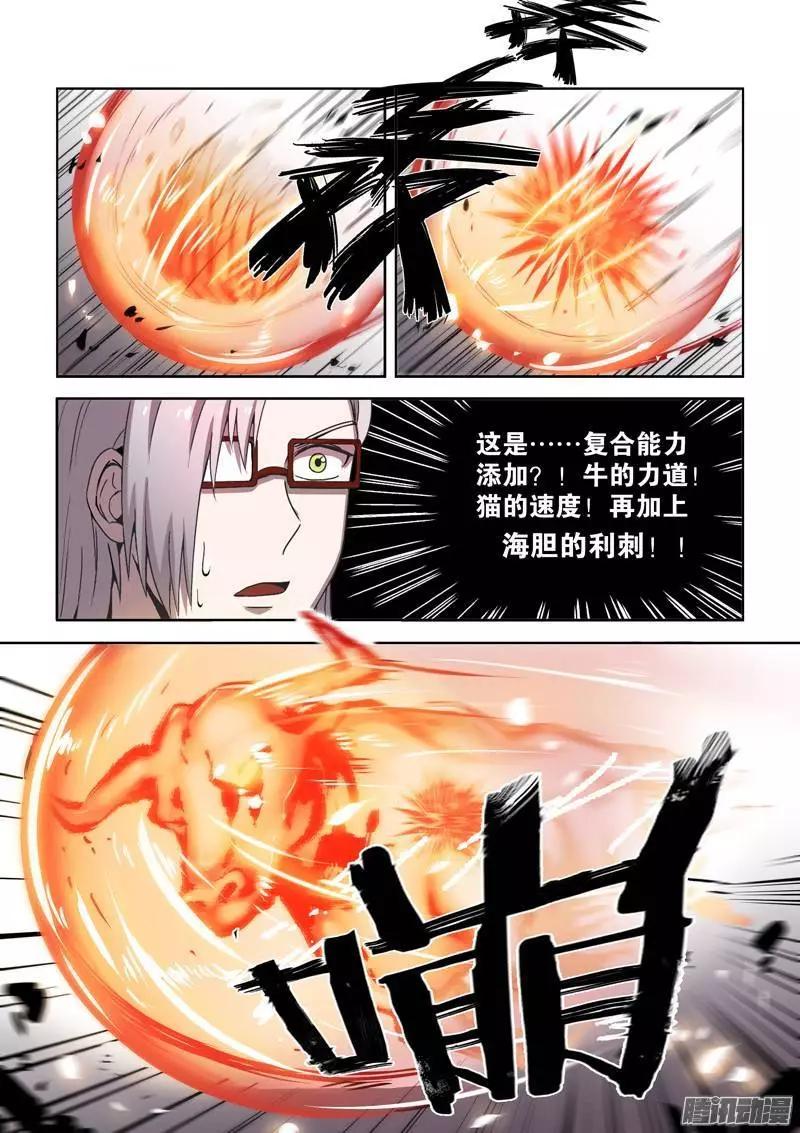 102话 协同作战（下）0