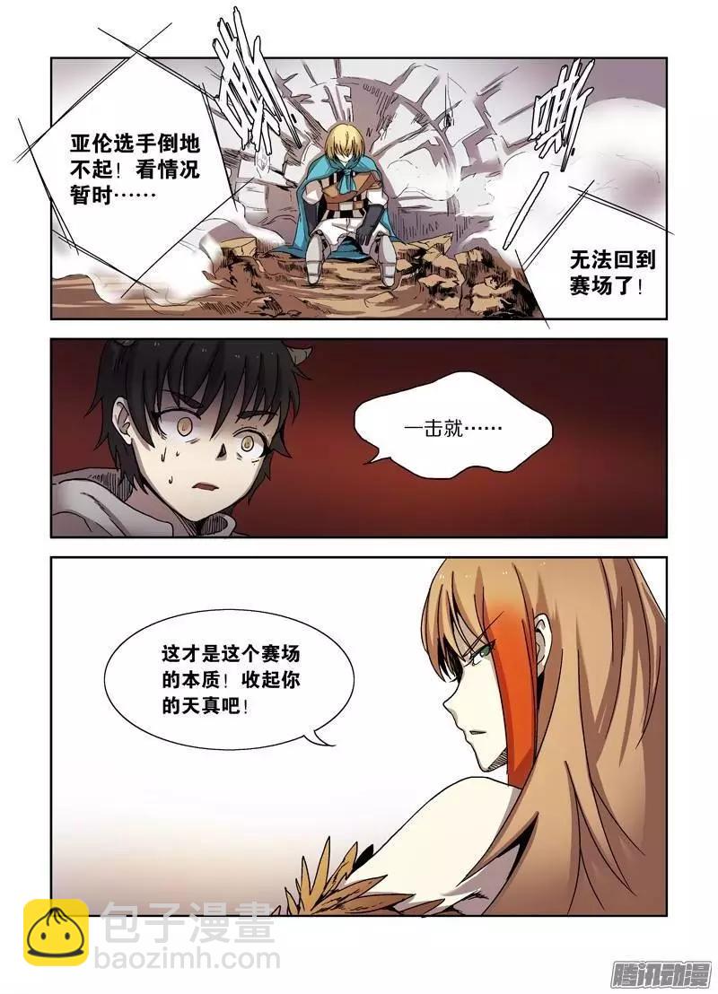 102话 协同作战（下）12